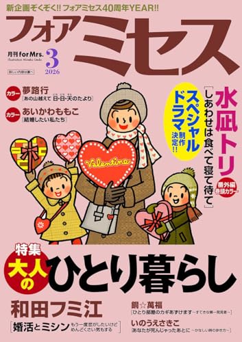夢路行の作品一覧・新刊・発売日順 - 読書メーター